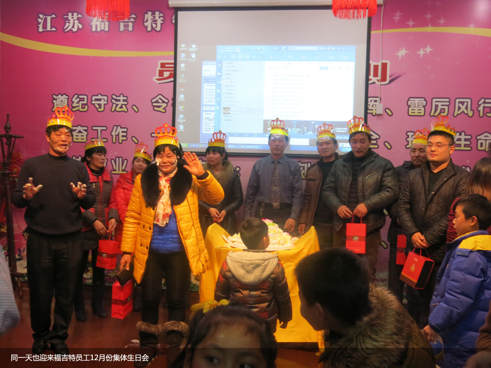 New Year's party of Forged Pipe Fittings Co.,Ltd.