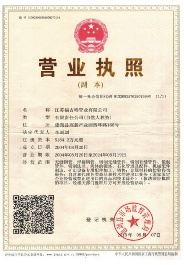 Business license